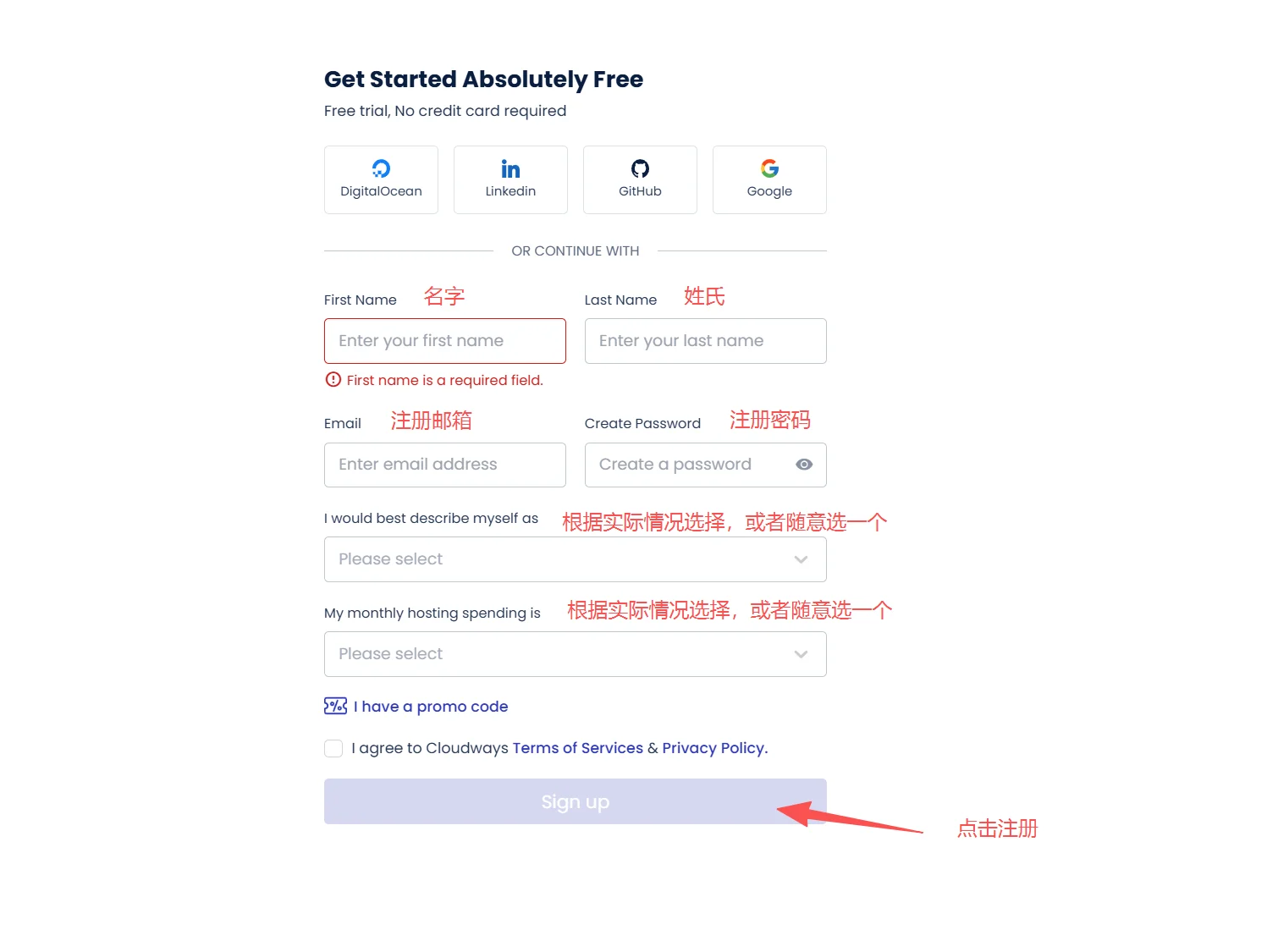 Cloudways 注册页面填写邮箱和账号信息示例